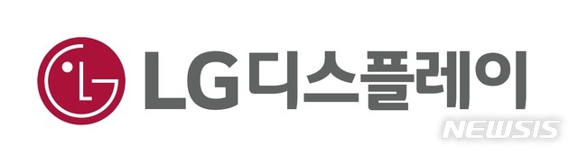 [서울=뉴시스] LG디스플레이 기업이미지(CI) (제공=LG디스플레이)