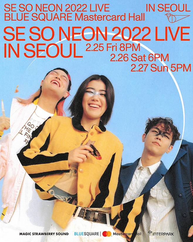 [서울=뉴시스] 새소년 콘서트 포스터. 2022.01.27. (사진= 매직스트로베리 사운드 제공) photo@newsis.com*재판매 및 DB 금지 *재판매 및 DB 금지