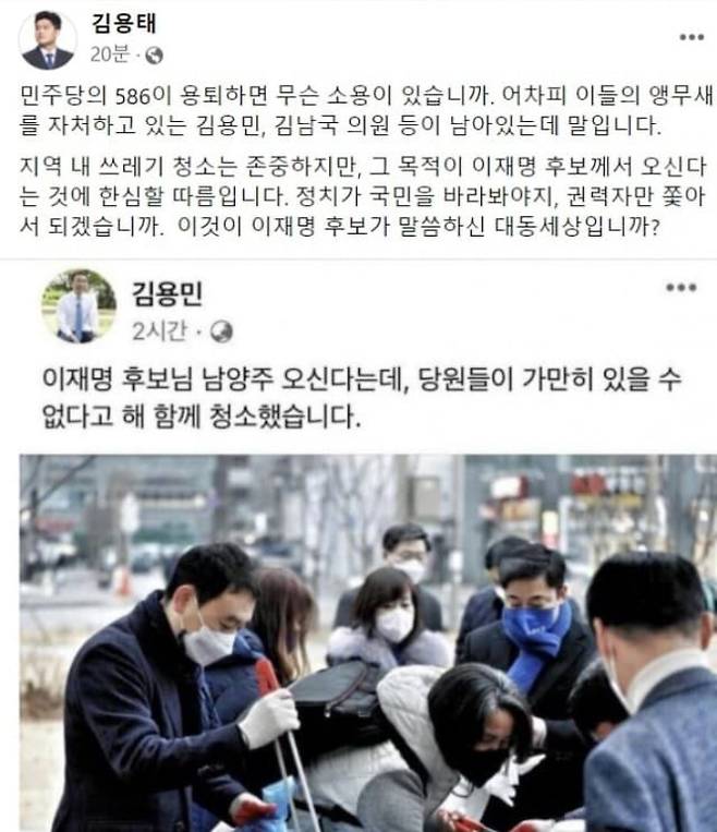 김용태 국민의힘 최고위원 SNS 갈무리