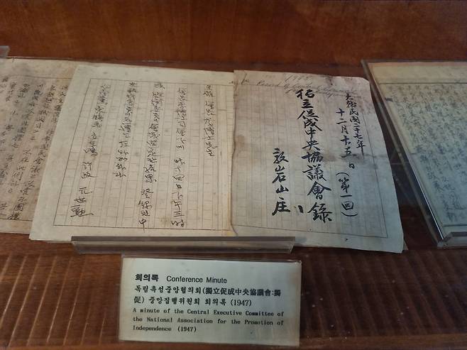 연세대 이승만연구원 1층에 전시돼 있는 1947년 서울에서 열린 독립촉성중앙협의회 중앙집행위원회 회의록. 독립촉성중앙협의회는 1945년 10월 23일 200여 정당과 단체들이 조직한 정치 단체로, 이승만은 이 단체의 회장으로 만장일치 추대됐다./송의달 기자