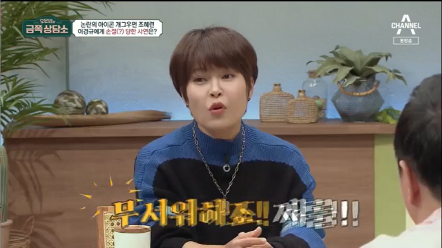 Jo Hye-ryun got the solution through Oh Eun Young about her relationship with her daughter, who was difficult and uncomfortable.On the 28th, Channel A Oh Eun-youngs Gold Counseling Center (hereinafter referred to as Gold Counseling Center) revealed the troubles of the gag superwoman Jo Hye-ryun and her daughter Kim Yoon Ah.Jeong Hyeong-don started a preliminary interview saying that he would have a Donny patch time before the full-scale consultation.In Jo Hye-ryun, the center of the topic these days, Jeong Hyeong-don said, I heard that my daughter, Kyung Kyu, had a marriage ceremony.Marriage style was devastated by Jo Hye-ryun, who was enthusiastic about Anaana as a marriage style celebration.Jo Hye-ryun said, I originally had an event, but Lee Kyung-gyu seemed to be pissed off and canceled the event.I said, Ill call you Ana. And I said, Okay. And I said, Send me a MR.In the meantime, I came out of the Urban Fisherman and said that I was in trouble because of me.Jo Hye-ryun recently joked about the content that is being used as an Internet meme as a curse of Taebo but joked that I am known as an athlete, not a gag woman, to children recently.Oh Eun Young, who looked closely at this, admired that Jo Hye-ryun is steam; all the actions revealed in the behavior are steam.Jo Hye-ryun then confided in his troubles that he had not said anywhere, saying, My daughter is the one and I am the one.Im Yoon-ah, daughter of Jo Hye-ryun, who is studying well and getting smart, but the two looked awkward somewhere; Jo Hye-ryun said, I think Im seeing my daughter.Shes not like a daughter. Shes like a celebrity colleague. I cant talk to her. I dont ask, but shes uncomfortable.Close mother and daughter are also called emotional shampoo twins.When the mother and daughter are separated, Jo Hye-ryun said, My daughter recently said that she is independent.I did not ask why my daughter was independent and I did not go home. Jo Hye-ryun said, My daughter returned to Korea with Corona 19 while studying in the United States.He said he was going to be independent in a few months, and he was a child who was not usually well organized, but he did not want to be honest about living independent.I did not think I would nag and feel uncomfortable with each other. Jo Hye-ryun said: Actually, I was so good to go to the bathhouse when I was a child with Im Yoon-ah, my daughter had a good cold bath and I liked sauna.I did not have a wall at that time. My daughter went to a prestigious high school until the third grade, but she wanted to drop out in two months.Jo Hye-ryun said: I couldnt object because the child was such a cautious baby, it seemed like the child wanted to live, and the daughter didnt come out of the room.One day I saw that the window was blocked so that the light would not come in with silver foil. It was because the curtain was expensive.I went on a trip with my remarried husband and children, and I called me separately and said, Why did you divorce my mother? Can not you endure it?So, My mother was rather waiting for you to be bigger, but it did not work. Unlike Jo Hye-ryun, who talks straight away, her daughter has all the feelings.But my mother said, Its hard because Im so lonely. I was shocked. Why are you lonely when you have a daughter?I love my mother and want to share all the moments with my mother, but I do not have to fill it. I need something other than us. At first, I was confused to live with my stepdad suddenly. I do not hate it, but it felt like I was being separated from Irma.The most I felt was when my mother was kicking me and I was talking to my stepdad 2-1.My family is doing well, but I feel like I am strange and I feel like I am not in good shape. I am sorry that I can not do it if I change. Jo Hye-ryun could not hide his tears, saying, Ive never heard such a story.The children think that they are the most precious to their parents, but my mother was hard to think that I was a lonely person even if I was there.Jo Hye-ryun said, I wanted to be loved. I had a craving to be loved. I did not know that the child who received it felt so sick.Kim Yoon Ah said, I thought my mother was a super woman. I thought she would overcome it, but when I heard that she was lonely, I thought that there was a pain for adults.I wanted to be good because I can look like it. Before her parents divorce, she said, I was having a hard time when my mom was in China.I thought my mother would not abandon me, but I felt like I should survive this world alone and Oh Eun Young understood, Im Yoon-ah was not in the hardest Sigi.The reason for independence was that I love my mother, but I felt that I needed to have a distance to get better later because I was struggling with my life. Oh Eun Young said, It was inconvenient to live in a house with my mother.Kim Yoon Ah said: There was Sigi, who I couldnt clear up the room, when I was under a lot of academic stress, and when my mom and stepfather talked together, my mums words felt sharp.When my stepfather, who is okay with my mothers nagging but who may not understand me, nagged me, I thought, You do not know me too much.Kim Yoon Ah said its hard to get a son on his stepfather yet: I dont think this relationship is fair, its better if its a real father.Oh Eun Young recommended a ecoist check - the daughter was, but not Jo Hye-ryun.I had a kiss with my mom before but it was great but it was very uncomfortable - I thought she was going to leave, Im Yoon-ah recalled.Jo Hye-ryun carefully kissed her daughters cheek, recalling the day that was one of her daughters best moments.