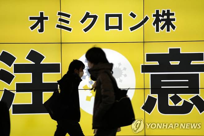 코로나 폭증에 하루 확진자 8만명대로 치솟은 일본 [AP 연합뉴스 자료사진 재판매 및 DB 금지]