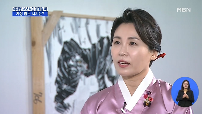 이재명 더불어민주당 대선 후보의 부인 김혜경 씨 / 사진=MBN