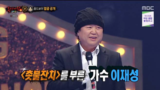 MBC 방송 캡처