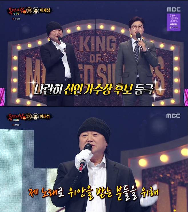 MBC 방송 캡처