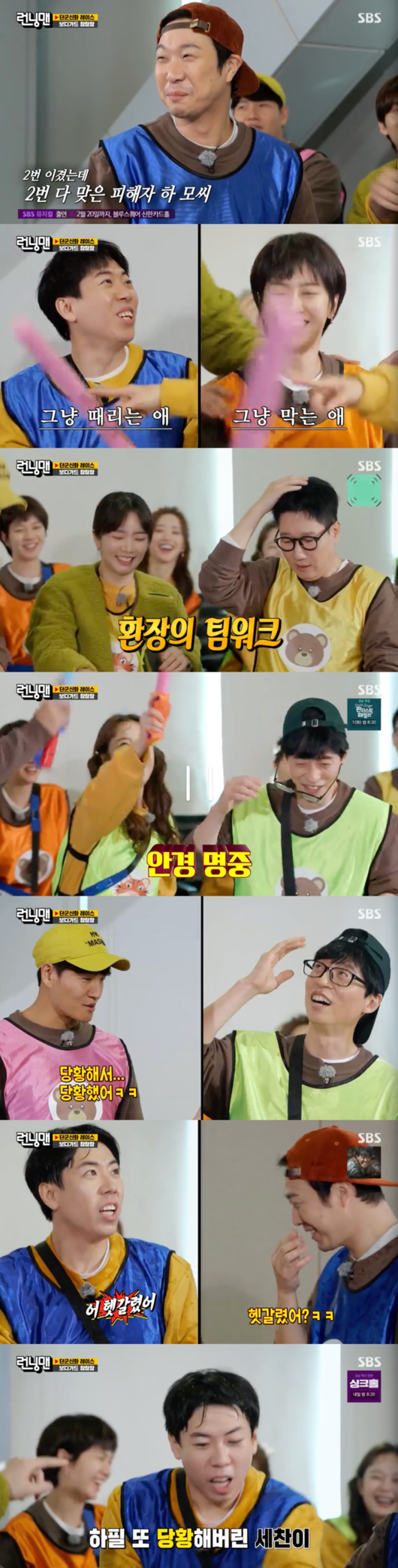 Members of Running Man caused team kilo honey jam.On SBS Running Man, which was broadcast on the afternoon of the 30th, the members teamed up with tiger band guests Super Junior Eunhyuk, Hong Soo-Ah and Bae Seul-Ki to perform the Dangun myth Race.Yoo Jae-Suk - Jeon So-min went up to the minor victory, while Haha - Yang Se-chan vs Song Ji-hyo - Hong Soo-Ah, Kim Jong-kook - Eunhyuk vs Ji Suk-jin - Bae Seul-Ki played the true true true team match.Haha and Hong Soo-Ah were represented by a true confrontation, and bodyguards Yang Se-chan and Song Ji-hyo had to protect their partners or beat their opponents.The weapon was a sponge knife, the shield was a pot lid. Song Ji-hyo blocked it with a pot lid and told him to understand it even if it was hit.I cant do it again. Its my last nose. The Haha-Yang Se-chan team won thanks to the performance of Mung Ji-hyo.Kim Jong-kook - Eunhyuk vs Ji Suk-jin - Bae Seul-Ki then faced off.Kim Jong-kook hit opponent Ji Suk-jin with fantastic speedJi Suk-jin told Bae Seul-Ki to do a bit well but it was not enough to beat Kim Jong-kook; so was Yoo Jae-Suk.He shouted the glasses are peeled off at Kim Jong-kooks attack and expressed displeasure.So he timidly avenged, attacking Kim Jong-kooks crown, not Eunhyuk.There were plenty of excuses for panicking and attacking each other and the final of Kim Jong-kook - Eunhyuk vs Haha - Yang Se-chan started; the weapon was turned into a water cup.However, Haha attacked Yang Se-chan instead of his opponent, Eunhyuk, and Yang Se-chan was hit by a flood even though he won the match.During Hahas attack, Yang Se-chan poured water on Haha instead of defense, and at this time he was embarrassed and there was a team kill excuse.In the end, Kim Jong-kook, Yoo Jae-Suk, Yang Se-chan, and Haha were able to eat each other and make the audience feel like they were tired.On the other hand, poachers among the bear members in the race became Ji Suk-jin, and poachers among the tiger members became Eunhyuk.Eunhyuk met his partner well and played a big role in the game, winning more than 50 garlic and winning the final place.On the other hand, Kim Jong-kook, his first partner, misunderstood Haha as a bear poacher, even though he knew the identity of Eunhyuk early.running man
