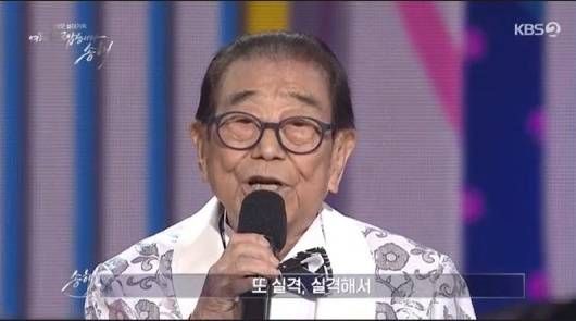 /사진=KBS2 2022 설 대기획 '여러분 고맙습니다 송해' 방송 화면 갈무리