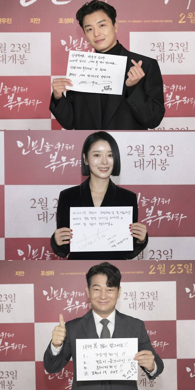 Actors Yeon Woo-jin, Jian, and Jo Sung-ha, and other films Serve the People!, gave New Years greetings.The distributor J & C Media Group released a letter and a photo of the New Years greetings directly delivered by Yeon Woo-jin, Jian, and Jo Sung-ha.The story is about a model soldier, Mukwang (Yeon Woo-jin), who dreams of becoming a successful soldier, conflicting between the wall of status that should not be overcome by the meeting with the young wife of the division leader, Training (Jian), and the dangerous temptation to fall into.First, Yeon Woo-jin, who plays the role of Mukwang, said, Happy New Year in 2022.I hope you will welcome a happy New Year with Service for the People, he said to his fans.Jian, who plays the role of training, expressed his warm heart, saying, I hope everyone will be able to do what they want and be healthy. He laughed at the pleasant New Year greetings, saying, Healthy, laughing a lot, fighting, Corona 19 OUT!The new year greeting video, which was released with this handwritten letter, attracts attention with its warm atmosphere of Yeon Woo-jin, Jian, and Jo Sung-ha, who directly deliver New Years greetings to the preliminary audience.First, Yeon Woo-jin, who has been transformed into an extraordinary acting that has never been seen before through Service for the People, said, I hope everyone will be strong and healthy with the tiger energy in the new year of 2022.Service for the people. I will come to you soon! He delivered a strong New Years message with the upcoming release.In addition, Jian and Jo Sung-ha said, I hope you will have a pleasant and happy New Year holiday with your family. I sincerely hope that all of your wishes will be done this year.The Service for the People will be released on the 23rd of next month and meet with the audience.