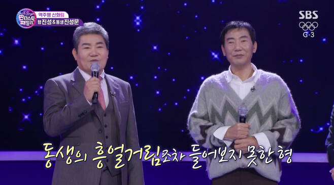 In the SBS entertainment program Fantastic Duo Family-DNA Singer broadcasted on the 1st, the songs of the star family and the judges who judge what stars family are were broadcast.MC Lee Soo-geun asked Yang Hee-eun, who appeared as a judge, Is there anyone who is good at singing during Family?Yang Hee-eun looked at her sister Yang Hee-kyung and said, My sisters son is good at singing, she said.  (My sisters son) is working as an actor.Yang Hee-kyung laughed when he said, I had to appear in Yang Hee-kyungs son. Yang Hee-kyung said, It should not look too much like me.In Impression Daejeon, a performer who introduced himself as a 67-year-old housewife appeared; the performer, who said, My son is a younger son of the people, expressed his affection for his son.He said, My son gave me a card to spend on living expenses. But I can not use it.The performer, who sang Ship by Lee Ha-i, surprised people with an unexpected selection, and the judges who saw his stage shed tears with heartfelt tears on stage.A second cast member appeared: Im taking a break while driving at age 53, the caster who introduced himself revealed that my brother is a reverse-run myth.I havent seen my brother in 50 years, Ive been in trouble, he said, surprising the decision panel.He said, I did not take a picture with my brother. He said, I want to build good memories through broadcasting and thank my brother through this song.45 to 54, with only nine votes, the mother of the nations younger generation advanced to the second round.The second casts Identity was revealed, and he was the brother of singer Jin Sung, who appeared on stage and sang Born Pass with his brother.I spent 40 years of obscurity; I have not been interested in my brother, Jin Sung said, tearing down.My brother said, I hated my unintentional brother, but he said, I thought how much I had suffered by seeing the lyrics of Borit Pass.Jin Sung said, Thank you for bringing my mother instead of my uncle. My brother did not stop tears, and my brother hugged my brother, saying, Lets live healthy and happy for a long time.Photo = Fantastic Duo Family broadcast capture