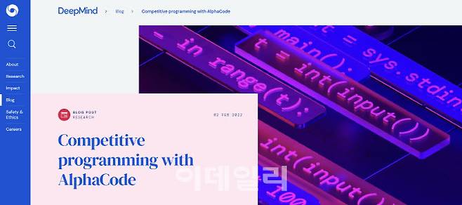 딥마인드 홈페이지 갈무리