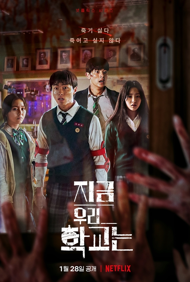 The box office rush of All of Us Are Dead is a hot hit.According to Flix Pattrolls on the 3rd, Netflix original All of Us Are Dead (playplayed by Chun Sung-il and directed by Lee Jae-gyu) released on the 28th of last month is in the top spot in the world of Netflix TV show on the 5th.Other works that have topped Netflix TV shows for five consecutive days include Thunder Force and Awake, and there is a one-day difference from Acane and Witcher (ranked for six consecutive days).The noteworthy part is that the topic of All of Us Are Dead is getting higher day by day.At the time of the first public release, the work was ranked # 1 in 25 national books and # 3.2 in the World average, achieving 679 points, but in five days it climbed to 1.5th in the World average.He even ranked first in 58 countries and took a total of 848 box office points.It is 332 points difference from the second place There is a girl in the window across the house of the woman.It is higher than the 829 points recorded by Squid Game, but it is a little less than considering that the Squid Game was 830 points when it was serviced.The Flix Patrolls now give points based on the rankings of 90 countries that Netflix is served by: it is calculated out of 10 per country, and out of 900.Only 52 points are left before All of Us Are Dead hits the perfect score.The total global viewing time of All of Us Are Dead is also different.According to Netflix, All of Us Are Dead was viewed for a total of 124.79 million hours in the last week of January (January 24-30), a performance made in just three days of public release.At the same time, Ozark Season 4 achieved 96.34 million hours lower than this in the TV show English category.Not only has Squid Game surpassed its first week record (63.19 million hours), but All of Us Are Dead is in the top five, even if you look at the entire Netflix.The best first-week sexual dramas of all time include Papers House Season 4, Witzer Season 2, Your Everything Season 3 and Otis Secret Counseling Center Season 3.If you are limited to Season 1, All of Us Are Dead will be ranked # 1 in history.It is said that it is composed of 12 episodes that are advantageous to secure the viewing time, but even if you look at the average once, the performance of All of Us Are Dead is amazing.As such, All of Us Are Dead is writing a new history sweeping all worlds at a faster pace than any other Korean Netflix content ever.With the popularity of overseas media such as Beyond Expectations (Indiwire) pouring in, expectations are high that it will be able to surpass the record of the longest Netflix TV show (53 days) set by Squid Game and the Netflix TV show (28 days total 1,650.45 million hours of viewing) that it has seen the most this year.