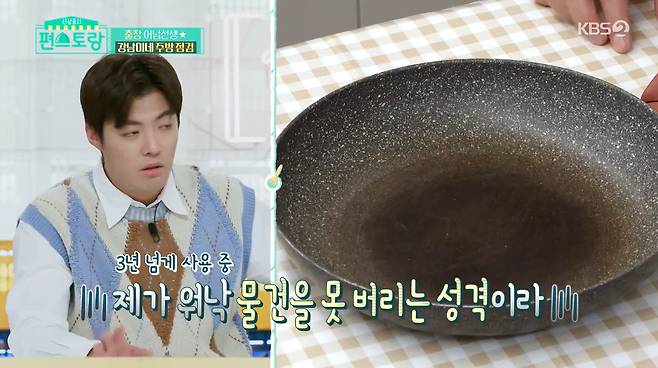 On the 4th KBS 2TV entertainment program Stars Top Recipe at Fun-Staurant, Ryu Soo-young was asked to visit his house in Gangnam District.On this day, Ryu Soo-young accepted the request of Gangnam District to give Lee Sang-hwa a recipe and found his house.Ryu Soo-young looked at the house and admired it as too pretty; its like a resort and Gangnam District said, Its all about top-down taste.There is nothing I want to do. Ryu Soo-young, who discovered Alocasia, said: Its big, but its good to cut one stem, so the other is good.If you do not cut it, you will fight and fight and one side will die. When Gangnam District informed me that Last week, my father-in-law gave me a message, I panicked and said, Let it be beautiful. Gangnam District told Ryu Soo-young, who sat on the sofa after watching the house, I saw that I had to cook at Stars Top Recipe at Fun-Staurant studio and thought, I should cook too. I like Pasta, but I like milk butter Pasta and tomato butter Pasta recipe I liked it so much, he said, making Ryu Soo-young proud.Ryu Soo-young asked Gangnam District, What kind of food do you like the most? And replied, Mr. Hasun likes everything regardless of type if it is delicious. Gangnam District said, I have met my sister in the past.I had a running event seven years ago, but I was not able to say hello because I was interviewing. Gangnam District said, I came to you first and greeted you with pleasure. I remember you being warm to you, said Ryu Soo-young.Hasun has the power to make people feel good. Its very neat, said Ryu Soo-young, who went to the refrigerator inspection before starting cooking.I have been thoroughly organized, he praised. I looked at the dilapidation kept in the zipper bag and asked, Who does this? When Gangnam District replied, Lee Sang-hwa does it, Ryu Soo-young said, I think its been a while since I saw the roots grow.The wave grows in the refrigerator, Gangnam District said. Its been a while since we did not cook. I think we did not cut the wave like this.Ryu Soo-young, who opened the drawer and pulled out the frying pan, sighed at the black floor and Gangnam District said, This is a frying pan I bought before I got married. I want to throw away the wipes, but I can not throw away things.In fact, when I talk about this, I hate Sanghwa, but before marriage, Sanghwa was shocked by me, said Gangnam District, who hesitated for a while. I do not wipe my frying pan.I think it is a taste of hand, I will bake anyway. I even cleaned it up with Mr. Sanghwa. Photo: KBS 2TV broadcast screen
