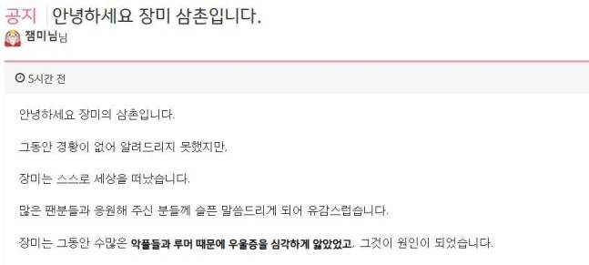 잼미 트위치 커뮤니티 게시판에 삼촌이 남긴 글 / 사진=트위치 커뮤니티 캡처