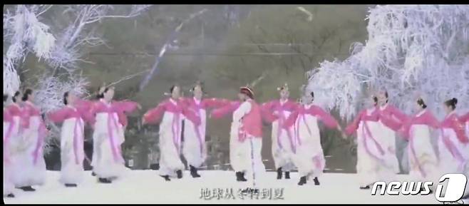 중국이 베이징 동계 올림픽 유치를 기념해 제작한 홍보 영상 '얼음과 눈이 춤춘다'에 나온 한복 입은 무용수 (트위터 캡처) 2022.2.7/뉴스1