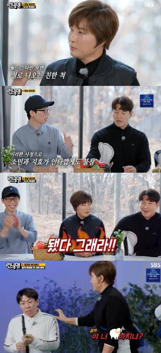 The SBS entertainment program Running Man, which aired on the 6th, was decorated with the Serri and Birdie Buddy race, while Pak Se-ri appeared as a guest.On this day, Yoo Jae-Suk said, Jeon So-min is discharged from the hospital today after surgery.Song Ji-hyo is not able to get the vaccine, he said, noting the absence of Song Ji-hyo and Jeon So-min.Earlier, Jeon So-min had a foot fracture surgery during his personal schedule, and Song Ji-hyo was self-described by Eun Hyuk, who participated in the recording of the Running Man tiger band special,Song Ji-hyo, who was diagnosed with negative PCR test, but was not vaccinated with positive drug allergy, will be self-pricing for 10 days.Ji Suk-jin said, Song Ji-hyo has allergies, we know everything. Yoo Jae-Suk added, I usually do not eat good.Yoo Jae-Suk also said, I called and Ji Hyo said that the isolation is so good. Somin is calling in the morning and evening.Pak Se-ri appeared as a guest while Song Ji-hyo and Jeon So-min, female members of Running Man, failed to participate in the recording.Yoo Jae-Suk was pleased to say to Pak Se-ri, I have a chance at Happy Together, and Kim Jong-kook shook his head, saying, When I look really similar to me.Pak Se-ri said that he had been offered to appear in Running Man in the past. It was a feature that resembled the concept at that time.Kim Jong-kook said that he had come to the party like a resemblance.This time, my nephew said, I liked Running Man so much that I appeared.Serri and Birdie Buddy Race began.This race was to be directed by Pak Se-ri as entertainment director and to lead the Running Man members and to perform the entertainment 18 holes.Members must purchase the final penalty exemption with the funds obtained by conducting the commission as a person subject to the penalty.However, all prize money was paid to Pak Se-ri and it was possible to distribute it to members at will.With the pre-mission, the game was held to receive a lot of money as the members putt from a long distance, and all but Yoo Jae-Suk and Haha succeeded.The first to third holes were games that only looked at the photos of the person presented in 20 minutes and were named, but the difficulty was higher than expected, and it was only 600,000 won.The 4th to 6th holes were filled with 10 correct answers, with problems such as the European capital and Asian cities.But the failure continued, and Pak Se-ri, who was wrong in succession, said, It is completely different from what I saw on TV.When Pak Se-ri was wrong in succession and paid a penalty, Yoo Jae-Suk said, The bishop is taking the money. Pak Se-ri said, I have a lot of money.Why?The members also persuaded Pak Se-ri to see the hidden menu that they could find out by paying 200,000 won, where they said, The director also performs penalties when paying 500,000 won.So Pak Se-ri said to PD, I do not do this. If I get caught, I will not leave PD still.The last 10 to 18 holes were games that won when the golf ball was holed in using a toy golf club as a stick golf.The winner of the Pak Se-ri team, with Pak Se-ri - Yang Se-chan - Haha, Yoo Jae-Suk - Ji Suk-jin - Kim Jong-kook, teamed up, won a prize money of 1.5 million won.Pak Se-ri gave everyone a prize and bought a penalty exemption, but Yang Se-chan bought a directors penalty and ran a water ghost operation.Pak Se-ri was angry, Are you a bitch? But eventually Yang Se-chan and Pak Se-ri performed penalties together and laughed.photolSBS