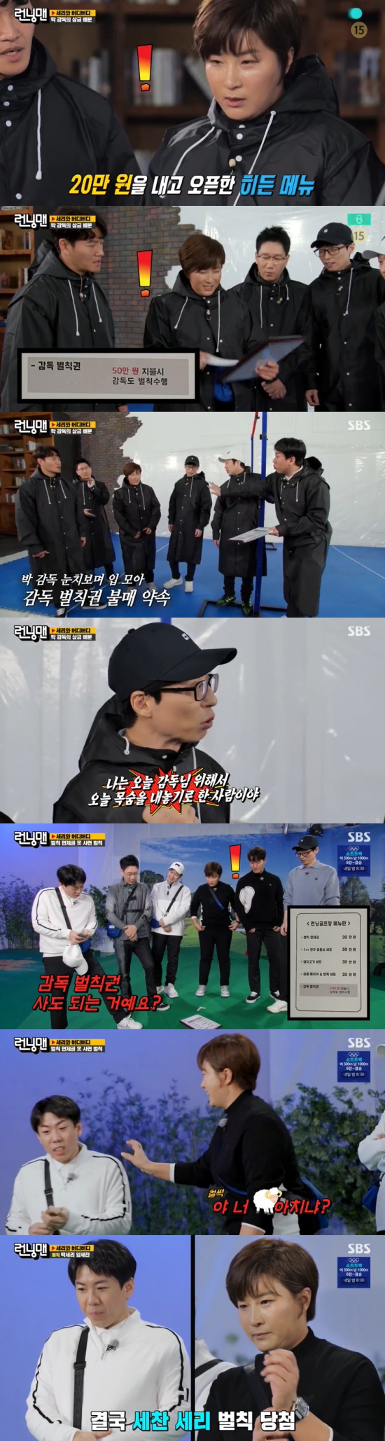 Golf manager Pak Se-ri has revealed his refusal to join the Running Man.On SBS Running Man broadcasted on the 6th, Serri and Birdie Buddy Race was decorated with a scene where Pak Se-ri appeared as a guest.I saw you during Happy Together, you came out before, because you came out of a tray karaoke room, Yoo Jae-Suk recalled of Pak Se-ri.Kim Jong-kook quivered, saying, When I look really similar to me, and Yoo Jae-Suk said, It looks like a two-shot.I do not get tired of hearing so much of this story. Pak Se-ri said, I have been contacted about Running Man.Kim Jong-kook talked about his appearance in a resemblance to his story and said, I said, I did it.Pak Se-ri said: So it was a long way from Running Man.My nephew said, I like Running Man so much. Yoo Jae-Suk joked, Why do you like it because there is a person like your aunt?The production team then started Serri and Birdie Buddy Race, and (Pak Se-ri) has to head the five Running Man as an entertainment director today and turn around the 18th hole of the mission.Five members of Running Man are eligible for penalties, and they can receive a penalty exemption only if they purchase a penalty exemption at the end. The production team said, The prize money for purchasing the penalty exemption is a team of six people for each mission, and accordingly the prize money will be given, and the penalty exemption and the winning product can be purchased with the prize money.All the prize money will be paid to Serri, and the bishop can proceed with his judgment from the operation to the distribution of the prize money. Various missions were held, which consisted of pre-mission Putting and 18 holes from 1 hole.In the process, Pak Se-ri allocated the prize money according to the contribution of the members.The members also wondered what Hidden menu they could check by paying 200,000 won on the menu.The members encouraged Pak Se-ri to check out the Hidden menu, and eventually Pak Se-ri paid 200,000 won.However, the Hidden menu was a penalty for the director, and Pak Se-ri said, If I get caught, I will not make PD. (A pardon for the directors penalty) slaps you, Im the one who decided to put his life out for the coach today, Yoo Jae-Suk said.In particular, Pak Se-ri generously handed out the remaining prize money to the members after all the missions were over.Haha purchased a penalty waiver and a set of pork, while Yoo Jae-Suk, Ji Seok-jin and Kim Jong-kook each purchased a penalty waiver.At this time, Yang Se-chan said he would buy the directors penalty, and Pak Se-ri said, Are you a bitch?Yang Se-chan firmly bought the managerial penalty, and eventually Pak Se-ri and Yang Se-chan won the penalty.The production team released the penalty, and said, The penalty is that I do not want to make (set) so I can go around one more hole.Photo = SBS broadcast screen