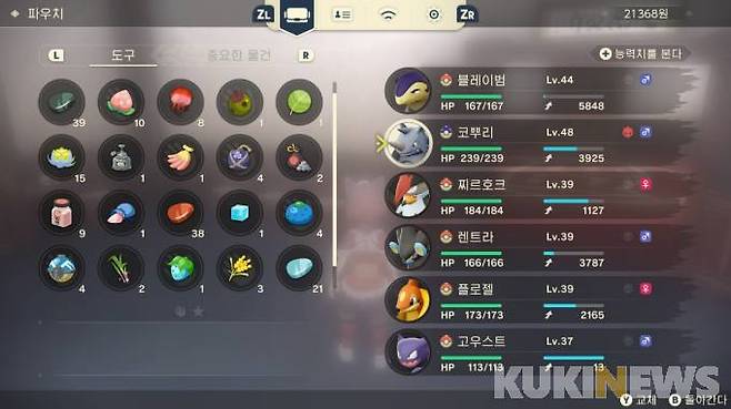 포켓몬스터 레전드 아르세우스. 사진=강한결 기자