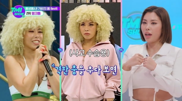 Mnet Street Woman Fighter Lachikas GABEE confesses lip fillerMnet TMI SHOW, which was broadcast on the 9th, appeared as GABEE and Noje and first guest.On this day, GABEE released six of its own Best.GABEEs Show includes wigs, lip plumpers (make-up items that give you a sense of volume by stretching your lip wrinkles), affection for organic dogs, bags, tank tops and dances.I looked back at the gABEE dance history and looked back at the items that show off. The items that shine the exotic appearance of GABEE are lip plumpers.The Americas carefully asked, There is a filler suspicion, and GABEE laughed, admitting that it was filler right.GABEE added that the filler is also right, adding that it is plumped when you have one more sense of volume.GABEE. A puppy who appeared for a while in the Power of omniscient meddling that became a hot topic for temporary protection of dogs said he would also find a new family.GABEE said, I raised a puppy that was a little difficult to adopt, but I sent it all to the rainbow bridge. It is too hard to watch the children when they were sick.Im scared, she said, revealing her affection for the puppy.GABEEs third-place show is the bag. GABEE recently purchased a Dior bag. 3.9 million One bag is the most expensive GABEE bag.I wanted to buy that too much, but I bought it after SUfa went well, and in fact, I am famous for not using luxury goods when I buy luxury goods, GABEE said.GABEE has unveiled its own dior bag: it had coffee marks on the outside and the Americas said, Isnt this 3.9 million One?And GABEE was cool, he said.The second place is the tank top. GABEE is unconditionally small in size, and it picks the tank top of the up-banding. GABEE explained that it should be built.In particular, GABEE was curious about the fact that it was almost an accident with the tank top that was worn at the time of broadcasting Heimama in SUfa.Im wearing a jersey on the air, and when I danced, the cup went to the side, said GABEE. If I were me, I would not have danced because my mental was broken.GABEEs sister was fine, it doesnt matter and she was flexibly coping, GABEE explained, fortunately, she was doing a nipple patch, it wasnt a great accident.