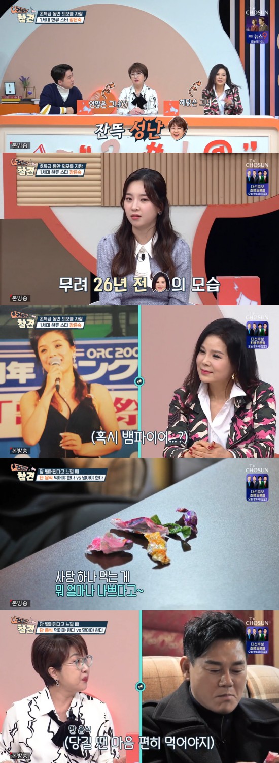 On the 11th, TV Chosun Healthy Interference, the first generation Korean Wave star singer Jang Eun-sook appeared as a client.Its really nice to be here, said Jang Eun-sook.We also saw Yu-Jeong Noh, but Yu-Jeong Noh frowned, saying, Its crazy. Yu-Jeong Noh said, Will you hold us both on the screen together? Jang Eun-sook is more than me.Jang Eun-sook, 66, was surprised with visuals while looking younger than Yu-Jeong Noh, 58.MC Lee Yoon-chul said, Jang Eun-sook won the Rookie of the Year in three months after his debut in Japan in the 1990s.So I was famous as a first-generation Korean Wave singer. Yu-Jeong Noh was surprised by the appearance of Jang Eun-sook, which was not much different from that of that time.The VCR was then released to look at the health life of Jang Eun-sook.Jang Eun-sook headed to a cafe run by a junior guitarist, where he met singer Kim Chung-hoon, a vocalist for the group Seven Dolphins.Jang Eun-sook said, I knew Kim Chung-hoon in the 1980s while working together.Kim Chung-hoon praised Jang Eun-sooks voice and said,  (People say Jang Eun-sooks) husky voice is attractive.My brother around me said that he fell into that voice. Jang Eun-sook said, Why do you first talk? Ill tell you something. When Kim Chung-hoon ate the candy in front of him during the conversation, Jang Eun-sook asked, Do you drink frequently? Kim Chung-hoon said, I think its bad to eat one candy.I was in front of him, so I ate it. Jang Eun-sook said, I used to do it in the past, but now I am away from sweet food. When Kim Chung-hoon asked, Can not you eat when you fall?Yu-Jeong Noh said, When I eat, I get annoyed.Why do you keep interfering with him when he says he will eat? When he blamed Jang Eun-sook, Jang Eun-sook explained, I am worried about the health of my friends.Photo: TV Chosun Broadcasting Screen