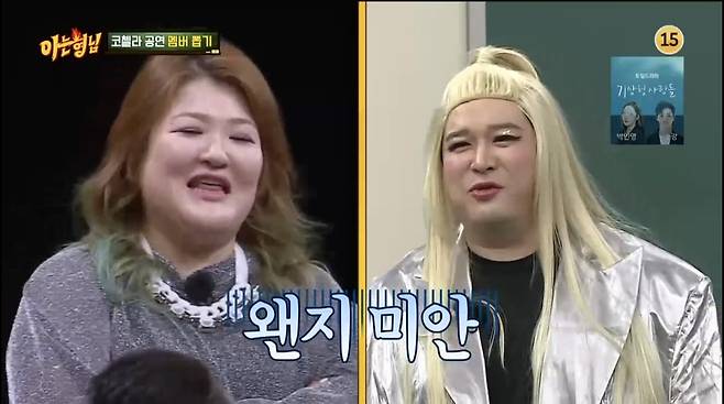 Super Junior Shindong showed off a shocking makeup.In the JTBC entertainment program Knowing Bros broadcasted on February 12, Shindong set up a situation drama as a coachella overseas official.Im not Beyonce, Im obese, Im from Coachella, Ill pick people who will take you guys to Coachella, Shindong said confidently.Lee Jin-ho doubted, Are you a fraudster? And Shindong expressed confidence that If you show me, will you believe it?Tucut admired Its not a joke, and Shindong said, I was walking in the hallway and the SNL team was surprised to see me.What if I am more dressed than SNL? Kim Hee-chul added, I have a SNL Heo Sung-tae brother and this is more. Shindong added, I thought Ahn Young Mi was a national shareholder to me.I did not mean to do that, he apologized and laughed.Shindong then surprised everyone by showing his extraordinary dance skills.