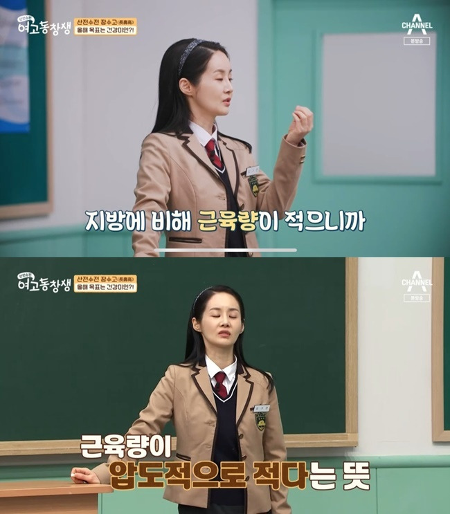 Actor Kim Ga-Yeon reveals he is skinny obeseKim Ga-Yeon said, I felt a lot after my first class, at the opening of Channel A Alumnus of High School Girls broadcast on February 13th.I thought I should learn more and be healthy and pretty. I had a health checkup and it was dry obesity, Park said, Where?Kim Ga-Yeon explained that there is too little muscle mass compared to province, so dry obesity belongs to it. Hwang Seok-jeong said, You dont look like you have any province.Im saying that theres less muscle mass, that I have an age, Kim Ga-Yeon said.
