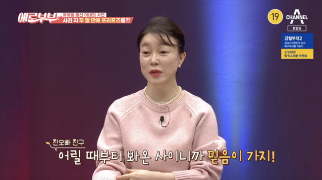 '애로부부' 방송화면