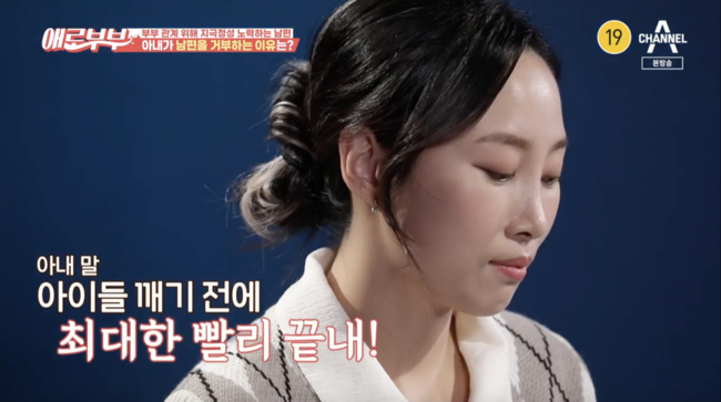 '애로부부' 방송화면