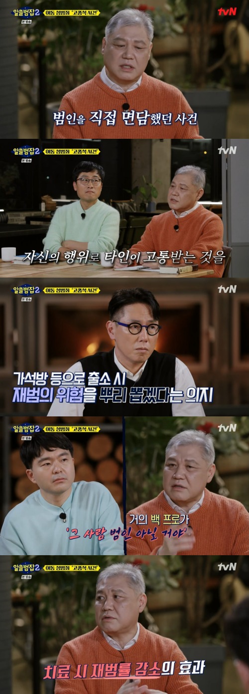 Seoul =) = Kwon Il-yong said through the gojong-seok incident that most of the damage to child sex crimes is caused by a close neighbor.In TVN Alsul Bum 2 broadcast on the 13th, Kwon Il-yong Profiler emphasized that a realistic plan to lower the re-offending rate of child sex crimes is needed.Kwon Il-yong said, In the statistics of 2019, 30.8% of sexual violence Victims were under 13 years old.It was 23 percent in 2016, but it was further increased, he said. The Convict is someone close to Victims.Few people commit crimes around the country like a sex crime. They are all close neighbors. We must understand and prevent these characteristics. It was a child sex crime gojong-seok incident that occurred in the Province of Girona in 2012. At that time, Kwon Il-yong was put into the case as a Profiler.Gojong-seok sneaked into Miss Victims As house 250m away from her home and hijacked her under the covers; took Miss A under the bridge and sexually assaulted her.A strangled her for recognizing her, and fled after she passed out, thinking she was dead, but Agnaldo Timóteo was hit by a severe typhoon and rain.She was left unconscious under the bridge, then climbed up the bridge after she found consciousness, but passed out again. She was only seven.Police found a gojong-seok hiding in a PC room in Suncheon in 35 hours.Gojong-seok was reportedly searching for news in his PC room at the time, Province of Girona rapist.Gojong-Seok was drunk at the time, claiming it was an accidental crime, a plan to reduce his sentence, but it turned out to be a highly planned crime.Kwon Il-yong said, The investigation revealed that she originally aimed at A-Yangs sister. She watched her sister, buying sweets.One of the absurd statements during the interview was that the child was not lucky to be sleeping there.I have been sitting face to face with many of The Convicts, suppressing my feelings and asking questions, but I have not experienced much of this Convict. The court sentenced me to life imprisonment.It also ordered chemical castration for the first time in Korea.Child sex crimes are one of the crimes with high repeat offenders. Kwon Il-yong said, Chronic failure to properly socially interact, and excessive fear of failure.If you ask your neighbors, you will not be the person who did it, he said. If you ask them, they will not be the person who did it.The criminal is said to be a gentle and good neighbor. The Convict also added that there is a tendency to blame Victims after the crime.Kwon Il-yong emphasized the importance of therapeutic intervention, saying that not only chemical castration but also psychological treatment should be done.The rate of recidivism was 62 percent in the group that did not receive the sexual violence treatment program and 39 percent in the group that received it.However, the expertise and manpower have not been verified, said Kwon Il-yong. Canada says that there are not five people in charge of each expert, so continuous observation and treatment are possible.We need to benchmark, he said. We also need a way for children to understand realistically to prevent it.Kwon Il-yong said, I often say that I should not follow strangers, but children do not know why. The perpetrators ask for help and stimulate childrens morality.Do not say Do not follow, and it is realistic for an adult to ask another adult to help if he asks for help.