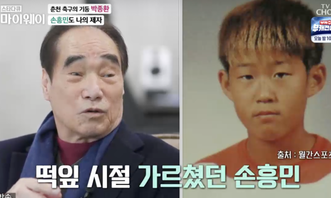 The recent recent situation of former soccer legend Park Jong-hwan, who became the beginning of the Red Devils in My Way, has been saddened.Especially, Son Heung-min and Son Woong-jung attracted attention by conveying their relationship with rich people.Park Jong-hwan was portrayed in the TV Chosun entertainment Star Documentary - My Way, which was broadcast on the 13th.I learned about Park Jong-hwan, who was called a soccer hero who was the fourth-round soccer myth that created the red devil on this day.He was more colorful than anyone, but he was 87 years old and wondered that he had lived a lonely and lonely life, saying, There are many frauds.In addition, Park Jong-hwan said he was living in a house with no home.Park Jong-hwan, who has more than one million won in clothes, said, I have more than half of my clothes in my daughters house, and there are seven plaques and plaques at home, but I am temporarily keeping them.Park Jong-hwan said, I am living alone and living alone.Park Jong-hwan looked back and said, I lent money to seven or eight close friends, I gave them all of them a few million won, but I did not receive a penny, I could not see my face. I did not ask, I believed I would bring it at any time, but I was miserable.He said, My wife left the world, I had a big daughter, my son left the United States, and I went to the destination, so it was hard to be in my daughters house.I regret that my students have collected the money from the beginning, but I didnt receive it, he said, adding, I think I should keep my life clean and keep it as it is.Park Jong-hwan said, I have a lot of friends because I have a lot of age, but there are many disciples. I have a lot of students. I live because of my righteousness and affection. It is hard to imagine when it collapses.After that, Park Jong-hwan visited his wifes crypt. Park Jong-hwan expressed his longing for his wife, saying, We should go and meet.Park Jong-hwan said, It is empty, even if you want to come once a month, it is because you are sick or attached. I will come once a year now, and I am good.Then, tears burst out and even the people watching.Since then, he has met members of the supporters association, but he has not remembered well.The fans of the group said, It is the beginning of the director fan club aid, the Red Devil, and told the group over 40 years ago. Soccer was the life itself.He contributed to the development of Korean football, Park said. Even Shin Tae-yong, Kim Hak-bum and Park Hang-seo were the friends of Park Jong-hwan.Park Jong-hwan, who also visited Chuncheon High School, said that Son Woong-jung, the father of Son Heung-min, was a favorite.Park Jong-hwan also said, Son Heung-min taught at the elementary school and my father taught at the founding member. He said, The rich are the same, and I try hard.Meanwhile, My Way is a new concept document program that conveys the lives of Koreans living in unique lives honestly and plainly. It is broadcast every Sunday at 9 pm.Capture the My Way broadcast screen