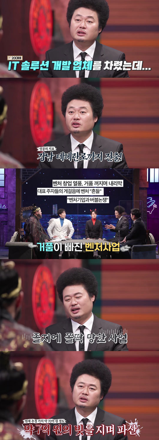 MBNs God and the Blessed Edition, which aired on the 13th, followed last week by MC Yoon Taek and Lee Seung-Yoon, who were in their 10th year of Im a Natural Person, who made a remarkable 2-time reincarnation talk for their second life.The two had a frank talk as it was, from the mysterious events that had been unraveled during the filming of the popular liberal arts program Natural People to the deep life-solving talk that no one knew.I thought I had nowhere to back off. How can I pay that debt?I thought I would die if I wanted to die here. I stopped contacting my family and did not meet my friends. I only called When will you pay your debt?After becoming a SBS comedian, I tried to settle my debt for seven years, and I was most pleased when I received a letter saying that my credit was restored from a credit delinquent than when I paid my debt.I wanted to be a member of society now. I am healing a lot through nature, he said. I was doing my program and I was given priority to my familys leisure life rather than working on weekends.I want to convey the happiness I felt during shooting to my family, so I go to family camping immediately after returning home after shooting for 2 nights and 3 days.I want to present my happiness to my family during filming. On the other hand, Yoon Taek is actively working in entertainment such as I am a natural person and self-sufficient self-reliant expedition.