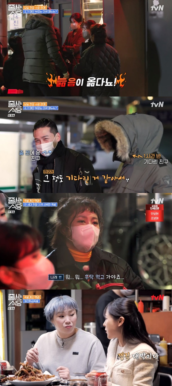 In the TVN entertainment program a lined restaurant broadcasted on the 14th, comedian Park Na-rae, Mukbang YouTuber short-short sun, and Chinese chef Park Eun-young came out as taste verification team.On this day, the Taste Testing Team visited Good Restaurant, a fried leg located in Mullae-dong, Yeongdeungpo-gu, Seoul.Park Na-rae was stunned by the citizens comments that he was waiting for more than an hour.The Restaurant is available for reservation by application.Park Na-rae, who learned this, admired it as a good world, and asked Park Eun-young chef, the only 90-year-old student among the three, Did not you know?Park Eun-young said, I am going to go with my sisters. Park Na-rae said, I am not moving old.The taste test team was anxious when the 22-team was notified that they were waiting. The Restaurant sold only a limited quantity.Another concern was that the time limit was right.After less than two hours until 9:00 am when the business is closed according to the quarantine guidelines, the short-short sunshine could not hide the worry that I am going to interview only.After an hour and 20 minutes of weighting, the Taste Testing Team entered Restaurant, only an hour before the end of the business.When they said that they ate food, they urged each other to say, I do not have time.The Taste Testing Team made bibimbap eight minutes before 9:00, and inhaled the storm. Those who left the store at the end of the business appealed, I can not digest it because I eat it quickly.Park Na-rae said, I was almost kicked out of the store. It was the first time since the a lined restaurant broadcast.Park Na-rae and the short-lipped sunshine were evaluated as one hour and 50 minutes and one hour and 30 minutes respectively.Park Eun-young chef said, It is worth waiting for an hour, he added. I hate Waiting, and I gave it generously.Photo = TVN a lined restaurant broadcast capture