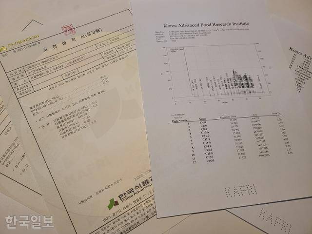 한국일보는 한국식품과학연구원에 고올레산 해바라기유 성분 검증을 의뢰했다. bhc 전용 튀김유의 시험 성적표와 크로마토그램(성분 분리 분석 그래프) 모습. 성분 시험에서는 기름의 품질을 좌우하는 △지방산 조성 △올레산 함량 △리놀레산과 리놀렌산 함량 △비타민E 함량 △산가 등에 대한 시험이 이뤄졌다. 조소진 기자