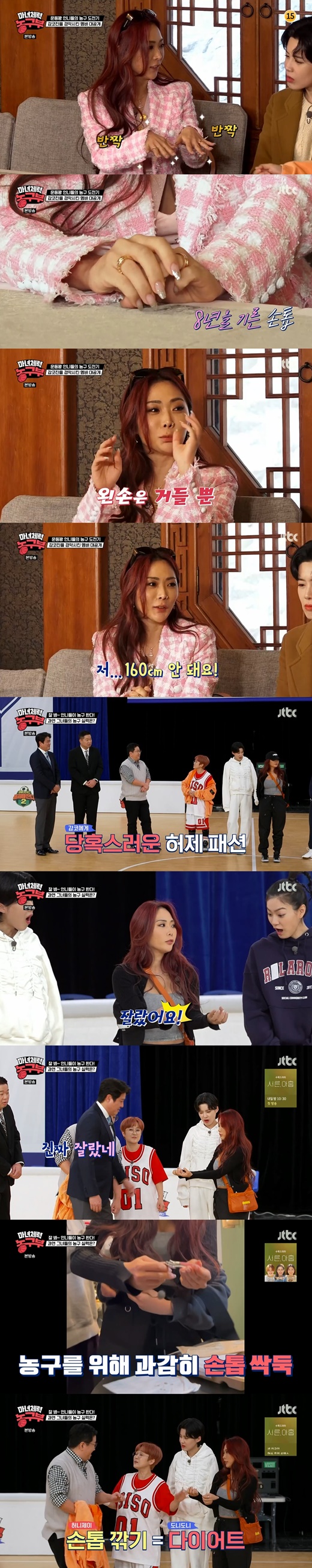 Dancer honey Jay plays basketball as top modelOn the afternoon of the 15th, JTBCs new entertainment program Sisters run - Witch Physical Fitness Basketball Department was first broadcast.Khochi Hyun Joo-yup, manager Jeong Hyeong-don, 8-player players Song Eun-yi, Ko Soo-hee, Star, Park Sun-young, Jang Doyeon, honey jay, Ok Ja-yeon and Lim Soo-hyang gathered the topic with the top model of sports for the sports of the sisters.I am very scared, said honey Jay, who said, I was worried about the risk of injury because I was a dancer, and I have American College of Allergy, Asthma and Immun.In fact, I was worried a lot about it; theres always (respiratory) in the bag, he said.I was 27 years old and had a late American College of Allergy (Asthma and Immun) and I have never been in a violent movement other than dancing since.I do not know what it will be like. At this time, Jeong Hyeong-don attracted attention by asking the honey jay to show his hand; the nails of the honey jay were colorful and long with nail art.Mun Kyung-eun sighed, What do you do? I will break my nails.I decided to cut it boldly for the program, this is all my nails, this was the length for eight years, so you have to be responsible, said Honey Jay.The kidney is less than 160cm, he said cautiously. The height of the honey jay is 159cm.Jang Doyeon and Song Eun-yi sided with good ratio, but Jeong Hyeong-don laughed, saying, Its not a basketball ratio.The shotform demonstration by honey jay also produced expectations: I know that.When the left hand was only a help, Moon said, It is a little better. Meanwhile, honey jay caught the eye with a hip fashion on the basketball court.Ive never seen a hat on a basketball court before, said Hyun Joo-yup Kochi, slightly embarrassed, but honey Jay said, The hat is my persona.When I said that I could run with my bag, I ran Polp and informed me that there was no problem.Above all, the recent nails of honey jay, which caused curiosity, were also revealed.Its all cut, the honey Jay showed me his hand, and Jang Doyeon surprised everyone, saying, Its really cut up.So Song Eun-yi said, Honey jay cuts nails, like Jeong Hyeong-don loses weight.