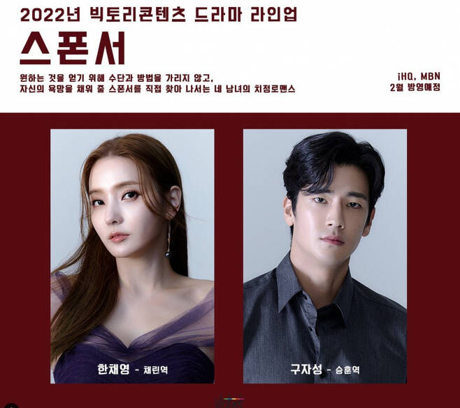 The $ ponsor casts listed on Naver and Daum portal sites on the 16th are Han Chae-young, Wisdom, Lee Ji-hoon, and Ji E-Suu.Lee Ji-hoon was first known as the main male character, but the order changed with Wisdom in the name notation.The casts name notation order is one of the sensitive parts of the industry because it is a criterion for assessing the influence of actors.The production company Victory Content also posted a photo of Han Chae-young and Wisdom on the official SNS with a $ponsor promotional post.Netizens are raising doubts that Lee Ji-hoon was not a South Korean and Lee Ji-hoon is not there.Lee Ji-hoon has been organized because the schedule for the production presentation is not right, an official from the $ponsor said.However, it is unusual for the main actor to not attend the production presentation schedule.Some observers say that they are conscious of negative public opinion due to various controversies surrounding Lee Ji-hoon.Earlier, Lee Ji-hoon was baffled by a conflict between an acquaintance and staff (FD) at the filming site of $ponsor last November.At the time, the $ponsor staff group room posted a revelation about Lee Ji-hoon, and the author claimed to have been abused by Lee Ji-hoon acquaintances.Lee Ji-hoon apologized through his instagram, saying, I sincerely apologize for the friction between my friend and the FD on the spot.It seemed to be over with Lee Ji-hoons apology, but when the $ponsor was produced under the title of desire, controversy was raised again as the writer claimed that half of the staff was replaced by Lee Ji-hoons Gut.Lee Ji-hoon denied that I am a person who does not have a distribution to Gut, and then evolved, saying, I have solved misunderstandings with the artist and talked about cheering and reconciliation with my heart.