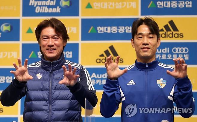 울산현대 홍명보 감독-박주영 선수'어흥' (거제=연합뉴스) 김동민 기자 = 19일 오전 경남 거제시 장평동 거제삼성호텔에서 열린 '울산현대축구단 2022시즌 동계 전지 훈련 공식 미디어데이'에서 홍명보 감독과 박주영 선수가 구단 응원 포즈' 어흥'을 취하고 있다. 2022.1.19 image@yna.co.kr