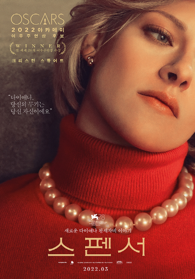 The film Octavia Spencer (director of Pablo Picasso Laline), which depicts the story of the late Princess Diana, unveiled the main poster of Christine Stuarts beautiful presence, which played Princess Diana, with the release date on March 16.The main poster, which is open to the public, captures the attention of the viewer by the figure of Christine Stuart looking at somewhere in a red turtleneck.The beautifully shining pearl necklace raises the question of what it will mean for Princess Diana in the play.Especially, the deep eyes of Christine Stuart, who catches the eye, and the copy of Diana, your weapon is yourself raises expectations for the story of Diana that you have never seen before.In addition, Christine Stuarts high synchro rate, which shows Dianas unique hairstyle and elegant atmosphere, further enhances the audiences desire to see.Octavia Spencer, which is further raising the opening atmosphere with the release of the main poster, was completed by Christine Stuart and director Pablo Picasso Laline.With the audiences expectation of the transformation of Princess Diana of Christine Stuart, which was released through teaser posters and trailers, Christine Stuart has been nominated for the Best Actress Award at the 94th Academy Awards in 2022, and the audiences interest in seeing his performance through the screen as soon as possible continues.Octavia Spencer is a new story of Princess Diana, which I have never seen before.Christine Stuart, Sally Hawkins, Timothy Spall, Sean Harris, Jack Parding, Jack Neelen, Freddie Spry and Stella Gonet, and director Pablo Picasso Laline of Neruda Jackie and The Clip took the megaphone.It will be released in Korea on March 16th.