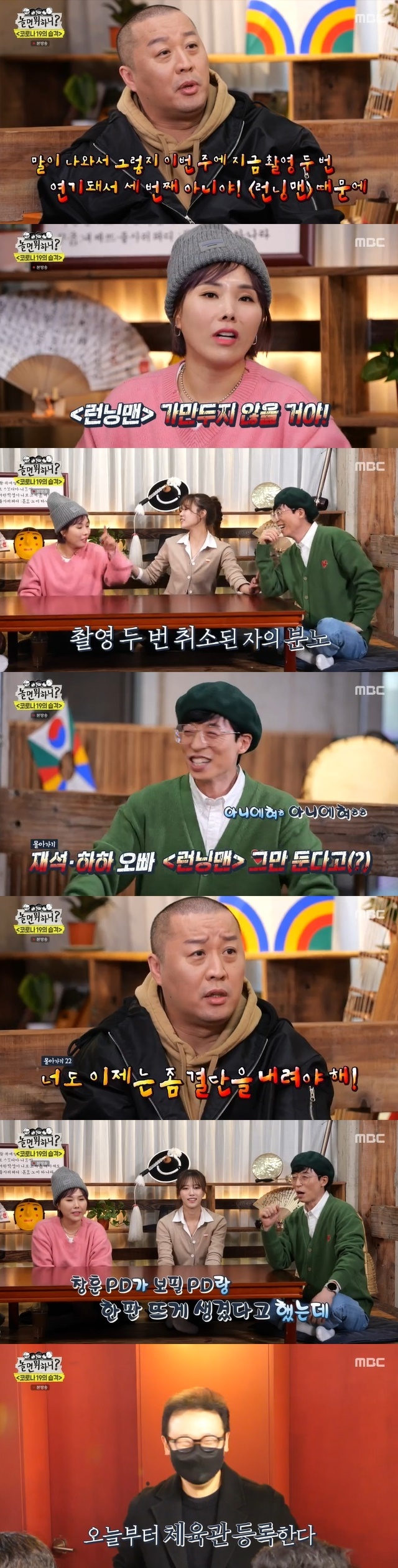 Hangout with Yo, which was hit by a direct hit due to the repeated corona 19 confirmation of Running Man, was properly horned.MBC entertainment Hangout with Yo broadcasted on February 19th day In the 125th, it was reported that the collaboration of the two programs was postponed due to the confirmation of Running Man.On this day, Yoo Jae-Suk opened the opening ceremony, notifying Haha that he could not appear in the self-confirmation with the confirmation of Corona 19.This situation, Jin-ha, brought out the story of Running Man and said, Is not it the third time I have been postponed twice this week?Running Man and Collabor were scheduled to shoot, but Corona 19 confirmed and two shots were shot.Shin Bong-sun said, I will not let Running Man go. Lee Mi-joo drove the momentum and said, There is a sound that Haha quit Running Man.Jin-ha urged Yoo Jae-Suk to make a decision and said, At this point, the members of Running Man should send an apology video to the group at the opening.Jin-ha did not only suffer from themselves, but the staff also took out the work for the filming and reported that they had been harmed for two days.Yoo Jae-Suk then mentioned Park Chang-hoon PD of Hangout with Yo and Choi Bo-pil PD of Running Man, saying, Chang Hoon said he would go to the brink with Bopil.Were doing this with Cullaver. Im in a game with Running Man. When I look objectively, Bopil wins. Chang Hoon loses.Bopil is not a child who can fight only by studying. He is from Anyang. What does Anyang have to do with it? Jin-ha said, Anyang does not look like the end of the day.Yoo Jae-Suk also detailed the circumstances of Agnaldo Timóteo, whose collaboration filming was canceled after members of Running Man were confirmed to be Corona 19.Yoo Jae-Suk said: There was a close contact, so the recording of Agnaldo Timóteo was cancelled; I tried to re-establish my place the next day, but I kept checking (members).Seok-jin was talking to his brother this morning, and he was coughing. It was weird when I was confirmed.I checked and around the afternoon, Seokjin Lee did a quick antigen test, and there he was positive and arranged all the schedules. Haha is left. He told Haha, How about you? He said that the situation was not good.The shooting is only a few hours away, and we (What do you do when you play) have no broadcast volume. When I have to make a decision, Bongsun calls me and it is called a shop.I asked if I had made up, so I laid the foundation. Shin Bong-sun complained that Yoo Jae-Suk had asked if he should not be based on the phone first, and that he had only three black bases because of Running Man.Yoo Jae-Suk said, We decided to make a recording and Haha came out the next day (the result).On the other hand, I responded well, said Agnaldo Timóteos choice, and Jin-ha said, Agnaldo Timóteo was almost a big deal. Shin Bong-sun praised Yoo Jae-Suks decision to cancel, saying he was an experienced person here.I am a corona expert because I have experience, Yoo Jae-Suk said, nudgingly, Anyway, some people pass by slightly, but some people have a risk of going to seriousness, so I think I should pay attention to personal hygiene.