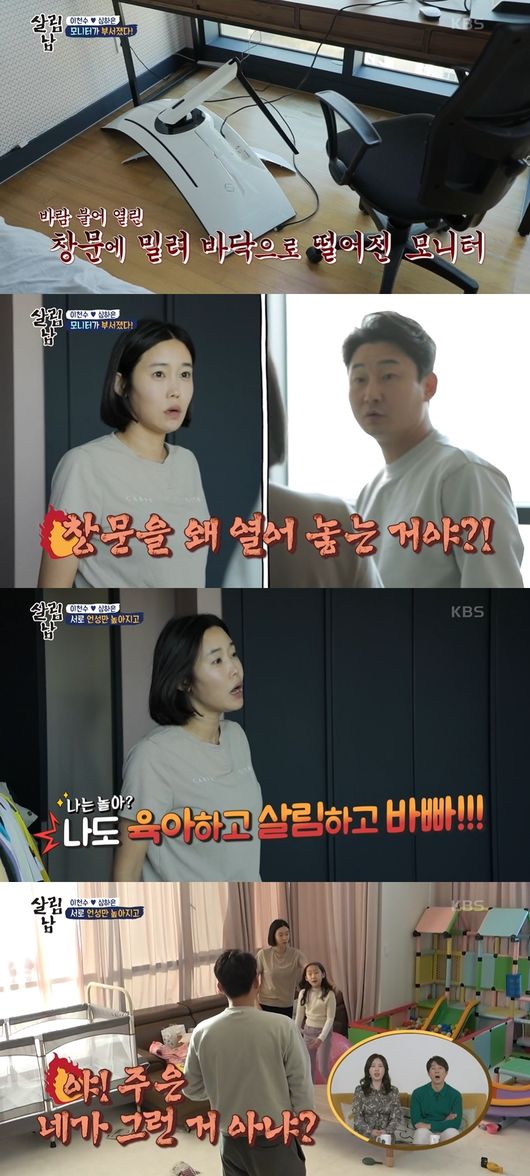 Former footballer Lee Chun-soo has poured out a Bakumatsu to his wife after three days in the room.Lee Chun-soo joined the new Salimnam in the KBS2 entertainment program Salim Men 2 broadcast on the 19th.With the luxury Lee Chun-soos second floor house unveiled, Lee Chun-soo was watching the drama while eating raw ramen in a room on the second floor, not with his family.Lee Chun-soo, who mostly spends time watching TV in his room on days without schedule, was not out of the room for three days.The reason was because of her eldest daughter, Ju-eun, who said, Im not going down to the first floor because of what my eldest daughter, Ju-eun, did. She stayed in the room for three days.There is no inconvenience because there is a toilet on the second floor, and he did not disclose the exact reason.As for Lee Chun-soos reason for the chipper, his wife, Shim Ha-eun, said, My acquaintance promised to ride a bicycle with Ju-eun.Suddenly, my husband came down with his equipment, excited.I do not play with my friends, he said. My husband is well pissed, and if he is pissed, I go to the room.I used to soothe her, but it was hard to have twins and it was hard to have them.Lee Chun-soo sneaked down to the first floor to get the rice soup he had delivered and his daughter, Ju-eun, was caught.Lee Chun-soo, who grumbled, came down again and went to his room, and soon called his wifes name in an irritated voice.Surprised, Shim Ha-eun went to the room and the monitor fell and was broken. Lee Chun-soo said, It is a 1.7 million won monitor that I never wrote.After setting it for two months, I decided to write it now, but I fell.I felt so bad, he said to his wife, Why did you open Facing Windows without cleaning?What is it that a house worker cant check?Shim Ha-eun said, I do not even come in this room. I did not open Facing Windows.The two mens fighting grew louder, and Lee Chun-soo was angry when Shim Ha-eun pointed out his attitude, saying, Because you did wrong.Im a spitting style, and when I say it, I put on a hey, this is a habit, Lee Chun-soo told the production team.The fight between Lee Chun-soo and Shim Ha-eun grew bigger and bigger: Shim Ha-eun said, If you feel bad, dont you say you without hesitation.You should try to reduce your conversation and screaming with the Lord and the Lord and the Lord and the Lord are hurt. Its been ten years.In the end, Shim Ha-eun poured tears into his eyes. Shim Ha-eun said, My husbands tone hurts my arrogance.Lee Chun-soo said: I feel like I live under one roof but Im two families, and Im so heartbroken at the thought of not permeating my family.I want to be a good father who communicates a lot, not just my husband who thinks of me. /elnino89192osen.co.kr