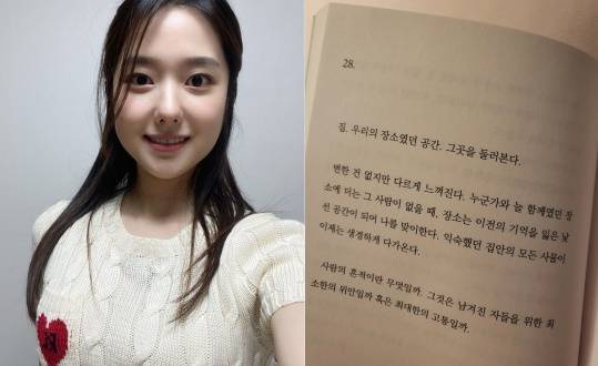 Broadcaster Jun Hyon-moo and Lee Hye-sung, a public-devoted broadcaster from Announcer, posted a meaningful post on SNS.Lee Hye-sung recently posted a picture of a page of a book she was reading on her Instagram account.In the book he took in a photo, there is a sentence saying, When there is no more person in the place where I was always with someone, the place becomes an unfamiliar space that has lost its previous memories.In the sentence expressing the lonely feelings after the farewell, the netizens commented on Lee Hye-sungs change of mind and cheered him up.Meanwhile, Lee Hye-sung joined KBS 43 as an announcer in 2016 and appeared in Entertainment Artist, Challenge! Golden Bell.In 2019, he admitted his devotion to Jun Hyon-moo, a 15-year-old man, and the following year he left KBS and declared freelancer.
