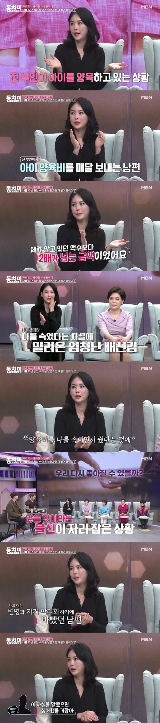 Former Nippon Professional Baseball player Choi Kyoung-hwan Kochis wife, Yeo One, has shared her story of her separation from her husband.Park Yeo One said on MBNs Snap-Flow Show Dongchimi on the 19th, Im separated from my husband who has been cheating me for 10 years. In fact, I kept worrying about whether to appear on the air.Then I decided to appear because I thought it was not a problem to be solved by being alone. My husband is me and remarried, and some people know, but there is a child between my ex-wife, so I give my ex-wife child support.But the amount was more than twice as much as I knew. I knew that in 10 years, I thought, Who did I live with so far?It is right to give child support, but if you cheated on me from that, it would not be one or two things.... And my husband only rationalized and rationalized my excuses rather than saying sorry to me. This wasnt the only problem: Park Yeo One said, The reason I recently separated... my husband has a thin ear, so I listen to others well.Once, I got a loan because my husband wanted to set up a lesson to teach the children of the Nippon Professional Baseball break season.But my husband came to hear from my acquaintance and said that he would invest more money by investing in stocks with the money. After fighting for a few days, he eventually invested and flew tens of millions of won. In the meantime, my acquaintance called again and persuaded me to put it in another sport, and after another fight, I invested and a few thousand flew.I was so angry that I called the acquaintance and said, My husband is thin because he exercises. He said, The person who laughs later is a winner.