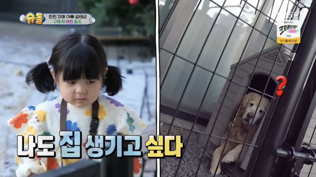 The Return of Superman Park Myeong-su has been tripled by JenOn the 20th KBS2TV The Return of Superman, various episodes were introduced, and Sayuris son Jen was tripled to Park Myeong-su.The broadcast began with the appearance of Harin, the daughter of Kim Tae-kyun.Harin was kicked out of the Father room on a serious phone call from Kim Tae-kyun and headed to her sisters room, where she could not play comfortably.Eventually, Harin went to the puppy outside the house and lamented, You have a house, I do not have a room. Then he borrowed VJs tent and started to make his own room.Harin had brought the tent between the living room and the kitchen, where she gathered up her favorite things, including blankets, toys, and stickers, and set up the room.A little later Kim Tae-kyun saw this, and Kim Tae-kyun had to give Harin all the stickers to get into the room.Because Harin said, I can come in if I give you what I like.Harin also called the South Sachin Sehyun and told him to come to the room.Kim Tae-kyun, who saw the cute conversation between Sehyun and Harin, was jealous, saying, Why does not you kiss Friend?Hareen then covered Kim Tae-kyuns mouth and gave him a cheek kiss, and Kim Tae-kyun kissed her cheek with a big smile in response.Then, Harin asked Sehyun, who came to the room, to do what I like to do to get in my room. Sehyeon gave Harin a ball kiss. Harin felt better again.Kim Tae-kyun filled her missing child bracelet for the two, who sometimes get along but also tit-for-tat, and if she wore it, she couldnt get too far away.They were on good terms, and Harin dropped all the beads, and they fell apart, but they cooperated to pick up the beads, and they felt better.While eating the lollipop given by Kim Tae-kyun, Sehyun gave Harin a surprise kiss, and Harin asked, How much do I love you? Sehyun said, As much as space.I love the universe the most, he whispered.Harin said, Let me marry Sehyun on the day of the month, and Sehyun, who heard it, replied, I will do it.Kim Tae-kyun, who was in the middle, laughed at the jealousy of cute Father, saying, Let me break both.The next episode was a trip to Shin Hyun-joon, who left for the countryside for one night and two days with Minjun and Ye Jun.Shin Hyun-joon said, I usually focus on Minseo because Minseo is a baby, and today we are traveling alone.They heard to you of Wuhan Orbit (Shin Hae-cheol), a friend of Shin Hyun-joon, while Shin Hyun-joon was pleased, saying, I would love the sea.Those who bought chickens to eat fur and white meat in the country market headed to a grandmothers house in the countryside.Shin Hyun-joon showed a demonstration for the children who first saw the Pusei toilet, and Minjun, who asked for help, dragged Ye Jun to the toilet.Min Jun-yi whined, I want to go home and play.After that, they went to the fireplace and set fire. Minjun brought firewood, and Yejun did not teach it, such as fanning fire.Minjun, who ran away with his eyes hot in smoke, appeared wearing goggles. Shin Hyun-joon said, Do not you have eyes hot?I want to do Father too. Minjun took off his goggles and handed them over to Shin Hyun-joon, who was moved and tearful.Sayuri, meanwhile, took Jen to the first snow sled of her life; unlike Sayuris expectation that she would like white eyes, she continued to cry.Sayuri said, Look at me, and he was lying around in his eyes, telling him that his eyes were not bad, and for the first time Jen laughed and walked freely around the snow.Sayuri, who had come home from the snow, prepared a tactile play with Jen, and decided to make rice cake with glutinous rice flour.Sayuri said, It is a holiday that you have to spend, so it seems to be more meaningful to make a rice cake soup by making a rice cake.Sayuris mother and father are in Japan, making it difficult to enter.Jen laughed, seemingly helping Sayuri but also disturbing.Jen repeated her cute behavior, hitting glutinous rice flour with her buttocks or feet or throwing a cunt that Sayuri had made and picking it up again.Still, Sayuri said, I think its more delicious to make together, Jen.After eating, Sayuri put Jen on a Korean traditional clothing and called someone; it was Park Myeong-su who answered the phone.Park Myeong-su gave Sayuri an allowance once; Sayuri said, I bought a lot of Jen toys with that money, and I called Jen because I was grateful.Jen pursed her hands and said nicely, Im sorry.Park Myeong-su was a sweet and friendly person to Jen, but he said to Sayuri, Stop talking about money, I think its more, and Do not call me, Im burdened.The Return of Superman broadcast screen
