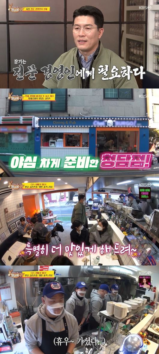 Boss in the Mirror Kim Byung-hyun opened a burger house in Seoul Cheongdam-dong.In the KBS2 entertainment program Boss in the Mirror, which aired on the afternoon of the 20th, Kim Byung-hyuns Cheongdam-dong burger house was opened.Kim Byung-hyun said, Since there is a burger house in Gwangju, acquaintances in Seoul asked Why do not you open it to Seoul?Thats why Im going to Cheongdam-dong.Compared to the Gwangju store, the small-sized store was full of American-style Interiors and baseball players.In particular, five chefs, including CIA chefs, worked and sold Pasta as well as burgers.Kim Byung-hyuns Cheongdam-dong burger house is still open. Jeon Hyun-moo said, I went when I was open, but there was nothing around.Hur Jae is the number one seller in the whole market, said Kim Byung-hyun, and Im still open, but I didnt know it when I was in Gwangju, so Im going to do it more perfectly this time.The burger house was in trouble, and the car was parked by the side of the road, and the automatic door opened, and the heater and air conditioner wind were sucked into the hood.Still, the guests responded, I did not have a restaurant around, but I am glad that a good burger house has come in.Hur Jae visited after lunch at break time; Hur Jae came with Hyun Joo-yup.I came from family or acquaintances, but I called the Hyun Joo-yup as someone who would make the taste evaluation more accurate and detailed. Hyun Joo-yup ordered 14 burgers, pasta, side menus, and then looked at the Interiors and menus and threw a question bomb.Kim Byung-hyun said he would be a professional manager but could not elaborate on the menu.When asked about the area in the chicken burger, the studio also said, Its not a front leg or a back leg. MCs laughed, When did the chicken have four legs?The handmade patties and sauce are good, but its urgent to replace the bread, said Hyun Joo-yup, who ate the hamburger first, pointing out the thick bread.Hyun Joo-yup, who tasted Pasta, praised it as Why do not you change direction toward Pasta?Chefs who heard their menu feedback in the kitchen were cross-border.Since then, Hyun Joo-yup said, This store is certain. You only need to be alert. Kim Byung-hyun succeeded in the movement because he believed in himself and worked hard.But this is another area, so I hope it will be better because I accept other peoples words. Kim Byung-hyun said, It was good to have a cool assessment. I will try and do well based on this.And he didnt get 200,000 One for the menu, and the chefs worried about what if this keeps going into the red. Haru sales were only 840,000 One that day, especially.Kim Byung-hyun encouraged chefs