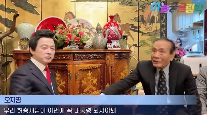 지난 20일 경기 양주시 장흥면에 있는 '하늘궁'에서 만난 국가혁명당 허경영(왼쪽) 대통령 후보와 배우 오지명씨. /허경영tv