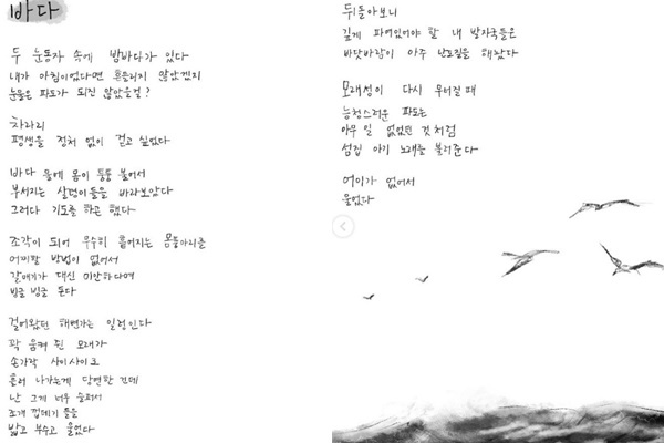 Choi Joon-Hee, the daughter of the late Choi Jin-sil, who has signed a publishing contract and is about to debut as a writer, has released an article about her intentions.Choi Joon-Hee released his own poem on February 21 with an explanation on his personal SNS that A Year Ago in Winter Summer is left.Choi Joon-Hee said: Theres a night sea in my eyes, I wouldnt have shaken if I was in the morning, tears wouldnt have been waves, Id rather walk forever without a hitch.I looked at the flesh that was broken by the sea water, and I used to pray. There is no way to do the body that is scattered in pieces, so the seagull is spinning and spinning, saying that he is sorry instead.It was natural that the tightly held sand flowed through the fingers, and I was so sad that I stepped on the shells and broke down and cried.I look back and see my deep footprints are very shattered by the sea breeze, and when the sand falls again, the waves of the waves sing the song of the island as if nothing had happened.I cried because I was so dumb, he added.Choi Joon-Hees article, which repeatedly expresses the sea at night, tears, and tears, expresses the pain he suffered in A Year Ago in Winter summer and gives sadness and sadness.Kim Song, who saw this, wrote a comment cheering, Its really the best, its always in the book.Choi Joon-Hee has previously expressed his gratitude to Kim Song for his special affection, including saying he received an allowance to celebrate becoming an adult from Kim Song.The netizens who read Choi Joon-Hee responded such as I do not want to be sick, I always want to be happy, I am really poetic.Choi Joon-Hee is preparing to make his writer debut on January 10 with a publishing contract with the publishers library.The publishers study is through the official SNS, I introduce Choi Joon-Hee, who will walk with the authors study in the future.I will help the writers study to grow into a complete writer even though it is slow and difficult. He also released some of the publishing rights and exclusive publication rights.