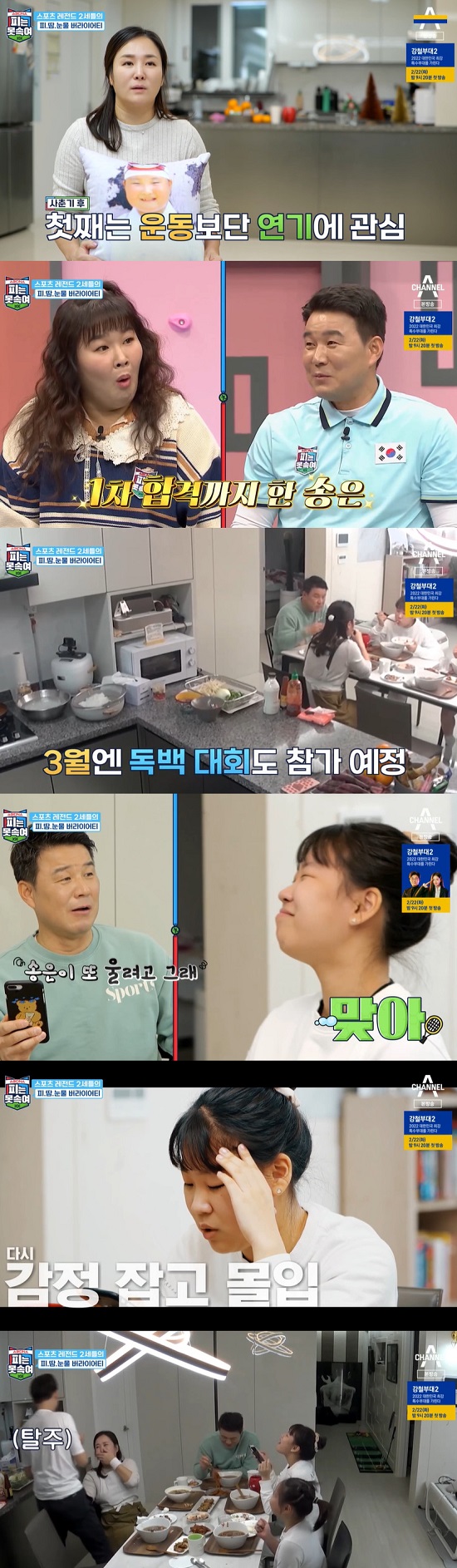 In the 7th episode of Channel A Super DNA Blood is Not Cheating (hereinafter Cant Flee) broadcast on the 21st, the story of Lee Hyung-taek and his 17-year-old daughter Song Eun-yi, who came to the tennis practice area where his youngest daughter Mina is training, and the story of Lee Hyung-taek Family, the tennis ability of 16-year-old son Chang-hyun, were revealed.On this day, Lee Hyung Taeks first daughter, Song Eun-yi, revealed why she quit tennis and made Lee Hyung Taek tearful.Song Eun-yi said in an interview: There were many decisive reasons: Father was a tennis player, and he was a coach.Since she was a child, Mina has grown up hearing that she has a motor nerve, and she thinks exercise is Minas.I would not have quit Tennis if I heard that. Since then, Lee Hyung Taek has expressed his sorry heart in the past, which he treated strongly to his daughter.Lee Hyung-taeks wife asked, Did you feel any pain when you came to audition in Korea at United States of America? So Song Eun-yi said, Its a thrill then.But Tennis is a horror, he replied.At the studio, Lee Hyung-taek said, The excitement and fear were definitely different.Lee Hyung-taeks wife said,  (Song Eun-yi) has a lot of interest in acting rather than exercising. He said, I supported the web drama and passed the first time.In addition, Lee Hyung-taek said, I went to see the web drama audition alone at United States of America.Lee Hyung-taeks wife asked Song Eun-yi, Is not the monologue contest scheduled to take place in March? Song Eun-yi continued to explain the contents of the monologue contest.Song Eun-yi said, Father is the content of defending his child. When he almost tears, Lee Hyung-taek asked, I am going to cry again, did you think Father?Song Eun-yi showed a monologue performance, and Lee Hyung-taeks son Chang-hyun went into the room with a response I hate it.Mina later left, saying, Im sorry Im going to laugh.So Song Eun-yi burst into tears without showing the performance to the end.Photo: Channel A broadcast screen