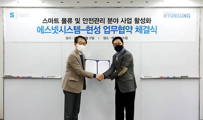 장병강 에스넷시스템 대표(왼쪽)와 이희성 현성 대표