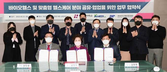 MOU 체결 후 기념사진. (대구보건대 제공) 2022.02.23