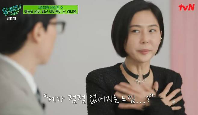 Kim Na-young made an effort to become a trend setter from an entertainer.In TVN You Quiz on the Block, which aired on the 23rd, Kim Na-young appeared as a guest and showed off his duties.Recently Kim Na-young has successfully emerged as a fashionista from a delightful image entertainer.Yoo Jae-Suk and Jo Se-ho, who had been working with Kim Na-young in the past, said, I thought it was a few years in this shot.In particular, Yoo Jae-Suk said, Nowadays, there are juniors such as Jeon So-min, Shin Bong-sun, and the Americas, but Kim Na-young was a good junior in the past.Im doing well in the fashion world, but I dont want to put on entertainment, and its a great talent.Kim Na-young said, When I was broadcasting, I became a character that people liked and became hardened.Who am I? There was this confusion of identity.I had a dream about fashion from the past, so I always painted the picture while broadcasting, he said.The program, which became a turning point for Kim Na-young, who was worried, is a styllog-fashion god that was aired in 2013.Kim Na-young, who entered the fashion industry through this program, attended Paris Fashion Week and announced his name as a fashionista.Kim Na-young said, It was a place I wanted to go too far, and if I didnt get a chance then I would really regret it.It was a machine to turn the factory, not a luxury to me. I couldnt forget the time, he said, was a bag of too much money for me, and when I got home, I was notified to get off the program like a movie.I thought, Is this right?Park Myeong-su said, I live like that and I can not afford Model Behavior. But I wanted to do it too much.Kim Na-young is now a trend setter, making his name in fashion. Kim Na-young said, Some people initially looked bad.I wanted to hear advice, but I did not have anyone to ask, so I went to see it. 