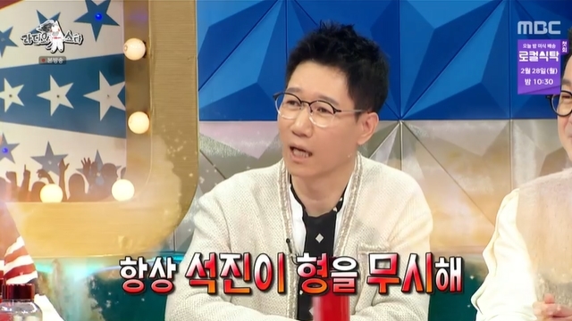 Ji Suk-jin actively refuted Gim Gu-ras claim that Yoo Jae-Suk ignores his brother.In the 758th episode of MBC entertainment Radio Star (hereinafter referred to as Radio Star), which was broadcast on February 23, Ji Suk-jin, Ji Sang-ryeol, Nam Chang-hee and Park Jae-jung appeared as guests for the feature N Years of Promising.Gim Gu-ra said, There is something I am not satisfied with Park Jae-seok, but Seokjin always ignores his brother.Ji Suk-jin was embarrassed to say, He is a person who greets me every holiday, but Gim Gu-ra continued, Yoo Jae-Suk is a very nice girl, but when I say Adlib is accompanied, I was so heartbroken.Ji Suk-jin said, I do not understand the humor. It is a funny child. He said, Do not be treated like this here.So does the production team for Radio Star.Sometimes I used it, but when I got an empty seat (Yoo Se-yoon), I should put it in and do it. Ji Suk-jin puzzled Ji Sang-ryeol, who asked purely, Did not you do it then? when Ji Sang-ryeol said he had once filled the vacancy.Ji Sang-ryeol hastily excused himself, saying: I have saved my own life; I have done nothing wrong.Ji Suk-jins Yoo Jae-Suk talk continued.Earlier, a comment that said he would save Yoo Jae-Suk if his wife and Yoo Jae-Suk fell into the water was on the topic; Ji Suk-jin said, Oh, its different and its different.My wife said she was good at swimming. MCs asked an anomalous question: Who do you think Yoo Jae-Suk will save if Ji Suk-jin and Haha fall into the water at the same time?Ji Suk-jin, who hesitated to answer, asked if Gim Gu-ra was confident, and replied, I do not want to burden him to save me first. He showed deep affection for Yoo Jae-Suk.Ji Sang-ryeol laughed at the side, saying, Seokjin is more alive than Haha, so it is not bad to send it first.Ji Suk-jin said, Its been a long time, our wife has also been introduced by Park Jae-seok, MCs asked how long she had a relationship with Yoo Jae-suk.Ji Suk-jin said he was at first sight against his wife, who was originally a stylist, adding: I was surprised when I first came in and was so pretty and stylish, I was in a fantasy before I knew my personality.However, Ji Suk-jin asked her current wife about her relationship and said, It is very good, I still think it is very beautiful compared to my age, in my eyes.On the other hand, Nam Chang-hee insisted that he was a sexual organ line.Nam Chang-hee said, Yoo Jae-Suk broadcast the 30th anniversary in Yuquiz, and then Seokjin went out and I went out.At this time, Ji Suk-jin said, Is not it self-esteem? You are you. What line is it? And Nam Chang-hee did not die and said, You lived like that.My brother is my role model. Ji Suk-jin claimed that he is my brother, I am not the style under whom; Nam Chang-hee told Ji Suk-jin, My brother is not under whom.Whose back is it? said Ji Sang-ryeol, while Ji Sang-ryeol, I never got on the line with my brother.I will clean my house. Ji Suk-jin knew that he was a sniper, but he said, Who are you talking about? 