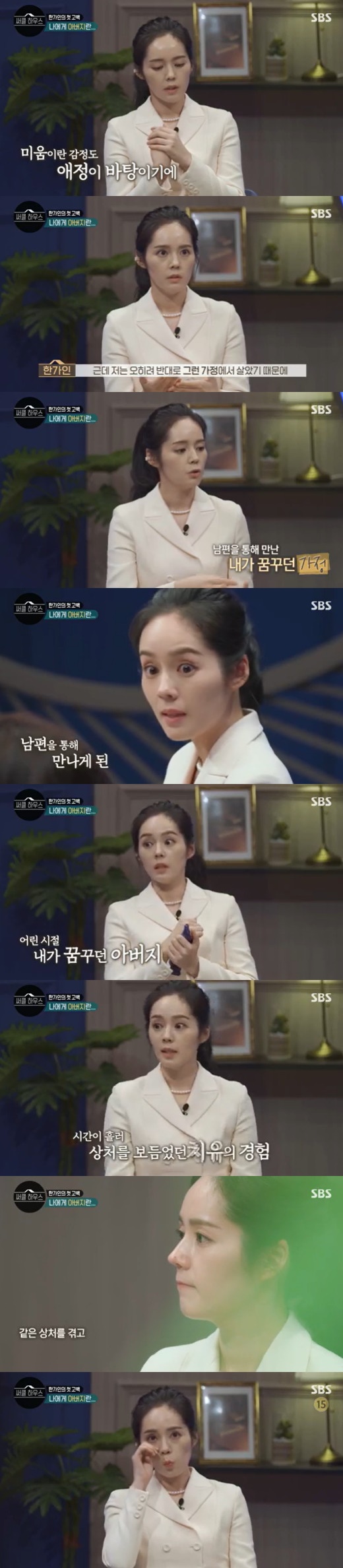 Actor Han Ga-in opens up a genuine story in circle houseIn the first SBS circle house broadcast on the afternoon of the 24th, Han Ga-in, who resumed his activities in four years after taking on the first fixed entertainment MC after his debut, was drawn.On this day, Han Ga-in said, When I met Han Ga-in, I thought, Wow and Han Ga-in? But the problem was that we were being deceived.I want to make the biggest recording, Lee said. It is the first time I have ever been an entertainer. I do not want to go home.There are two children when you go home. You can call early in the morning and go late. He said, The principle I set up alone was that until 36 months, my child was raised by myself.Fortunately, I can control my work, so there are so many other mothers who do not want to do like me.I have a little more free time than those people, so I stopped working a little. But the more attachments and emotional stability the children had, the more unstable I was, and I actually had anxiety disorders and had counseling, Han Ga-in confessed.There was a lot of laughter and a lot of Settai, but one day, the number of words decreased. I only talk to the baby.I dont have a place to say this. I always live with Tirano. Its so good to be able to say this. Look. My mouth doesnt close. In addition, Han Ga-in said in the appearance of non-love that if my daughter is non-love, I would agree with her, non-love is good, and non-marriage is good.He said, It is hard to love to marry, love and live.I feel like I want my daughter to not go through such a thing because I have more love, he said. I do not know how my daughter is fighting for love and I do not know what will happen. I want to pursue her work or something rather than hurt. I said.Han Ga-in said, I grow up once in a relationship, marriage, and childbirth, but I do not think that I was so immature and different.I think its all my choice. I think this process of love, marriage, childbirth is just one The Choice. Soon he said, I married and did not have a child for 11 years. I did not have a real child at this time.Han Ga-in married actor Yeon Jung-hoon, who was 4 years old in 2005, and gave birth to a daughter in 2016 and a second son in 2019.Han Ga-in said: When I was so young, I met my husband at 22 and married at 24; I was so young, I wasnt growing up yet, but I really didnt have the confidence to have a baby and raise it well.So I agreed with my husband and I did not have it for 11 years. Every time I went outside, I heard this question, When do you have a baby? And there were many rumors that they are not good.Fathers Affair followed me in my related search term.I have never tried to have a child, but if I search for Han Ga-in, Fathers Affair followed me.This is why I got married, and the next process is not necessarily pregnancy, childbirth, but such stress was too severe.I was so happy to have a baby and raise a baby after the Choice, but I did not want to do it because of peoples attention. Not only that, but Han Ga-in said, I actually feel so much for the casts comments that my heart for my father is insensitive; I didnt have a happy childhood either; there was a hard time.But it is not hate for the existence of Father. Hate is the opposite of love in a way.I think the expression insensitive is right.I was so good when I went to my husbands house because I lived in such a family, as opposed to a non-loveist.It seemed so warm to talk about the warm family that seemed to be on TV that I did not have a lifetime, the stew boiled and the whole family gathered together and talked about how it was today.I was so excited that my early marriage motives were actually part of the family that I wished someone would be a fence for me.I hoped that I would be able to meet such a man who believed and relieved when the wall I built collapsed, but I finally met and married early. Han Ga-in said: When I see my husband taking care of the baby, I get so healed, sometimes I feel like Im going to cry.It is so healing because our groom shows the image of Father I dreamed of, the figure I wanted, and such a figure.Maybe you can get what you did not feel at home before, he said, revealing his heartfelt heart toward Yeon Jung-hoon.circle house is a 10-part healing talk show that listens to various troubles experienced by the Korean MZ generation and shares understanding and empathy together.